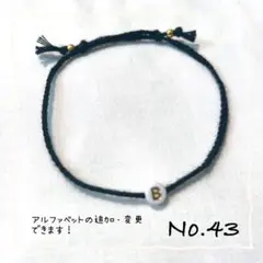 アルファベットミサンガ 黒 ブレスレット アンクレット 調節可能 推し活 部活