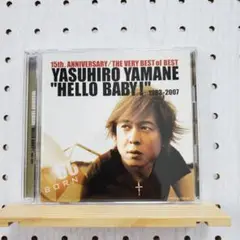 山根康広 15周年記念 ベスト HELLO BABY!! ☆シールスタンプなし