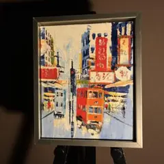手書き油絵 香港の風景 額付 絵画 インテリア 油彩画