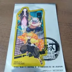 鬼滅の刃 映画 入場特典