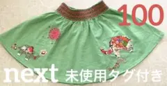 未使用タグ付き 104cm 3-4Y next ネクスト　スカート　ぞう　100