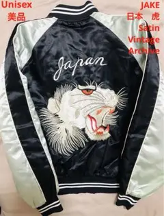 2/22まで ヴィンテージ tattoo jake スカジャン 別珍 ベロア TATTOO JAKE（スカジャン ベロア） （2/22まで ヴィンテージ