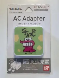 バンダイ クレヨンしんちゃん ACアダプター チョコビ