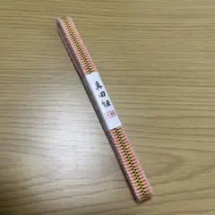 真田紐　三分紐　平織　岡山県倉敷市