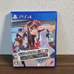 夏色ハイスクル★青春白書 PS4