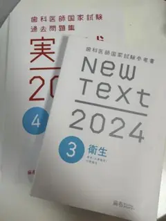 2025年最新】new text 2024の人気アイテム - メルカリ