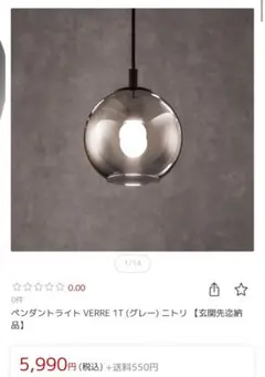 ペンダントライト VERRE 1T グレー