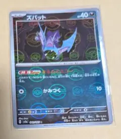 ポケモンカード　モンボ　ズバット