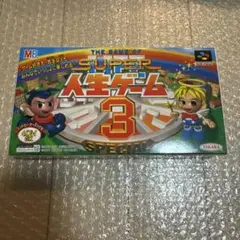 SFC スーパーファミコン スーパー人生ゲーム3