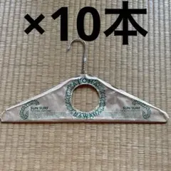 SUN SURF Aloha Hawaii 衣類ハンガー 10本セット