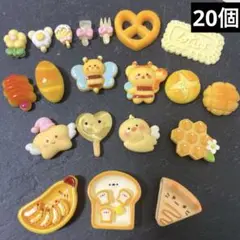 20個　デコパーツ　黄色　推し　推し活　ホイップデコ