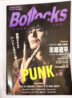 Bollocks No.069 志磨遼平　ドレスコーズ　毛皮のマリーズ