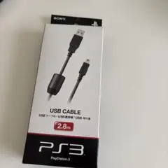 PS3 USBケーブル 2.8m