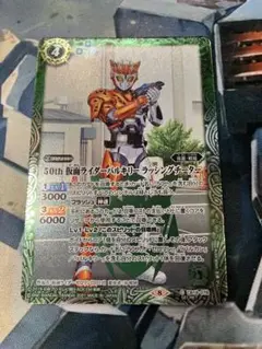 バトスピ 50th 仮面ライダーバルキリー レリーフ