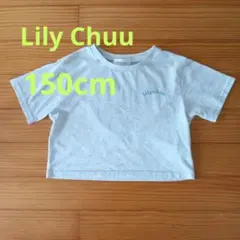 Lily Chuu キッズ ハート柄 半袖シャツ 150cm 女の子に○ 子供服