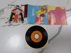 EP　ルパン三世　ルパン三世のテーマ