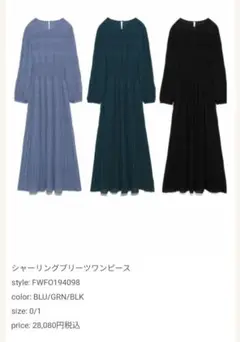 FRAY I.D シャーリングプリーツワンピース