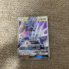ポケモンカードディアルガ