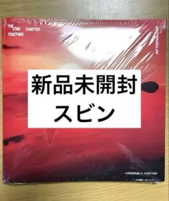 TXT　TOGETHER　Afterglow　スビン　新品未開封