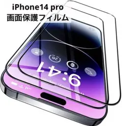 匿名配送❣️【2枚セット】iPhone14 Pro 画面保護フィルム