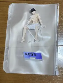 怪獣8号 保科宗四郎 アクリルスタンド