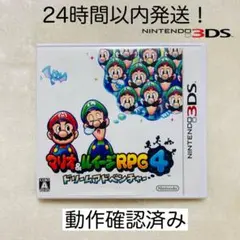 【限定セール】マリオ＆ルイージRPG4 ドリームアドベンチャー