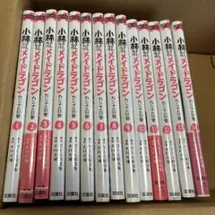 新品未開封　小林さんちのメイドラゴン　カンナの日常　1〜14巻　全巻セット