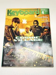 ⭐️Keyboard magazine 4月号 坂本龍一