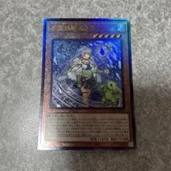 遊戯王　水霊媒師エリア レリーフ　859