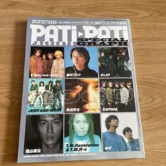 Pati・pati presents special graph 2000