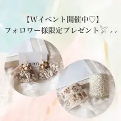 【フォロワー100人達成記念イベント♡】プレゼント一覧 ポニーフック ピアス