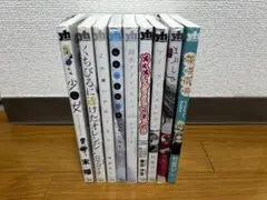 百合漫画 1巻完結 9巻セット