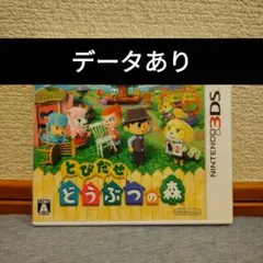 とびだせどうぶつの森 ②