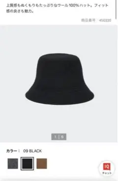 ユニクロ バゲットハット 帽子 バケハ