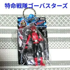 K119☆新品☆特命戦隊ゴーバスターズ　レッドバスター　フィギュア　キーホルダー