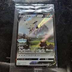 ポケモンカード　アルセウス　V