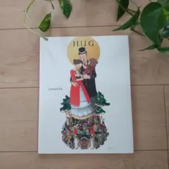 ☆大人にお勧めの絵本☆ジュナイダ【Hug】言葉のない絵本