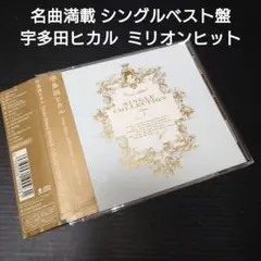 帯付　宇多田ヒカル　シングルコレクション　single Collection