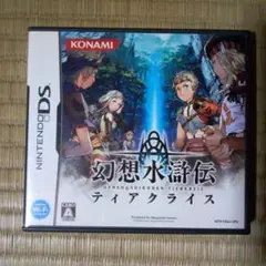 DSソフト　幻想水滸伝