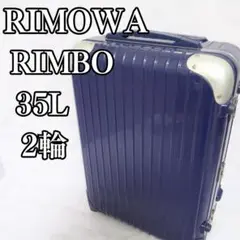 美品 RIMOWA リモワ リンボ ビジネス 23l 2輪 黒 機内持ち込み可 2025年最新】rimowa 2輪 リンボの人気アイテム - メルカリ