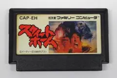 ファミコン スウィートホーム ソフトのみ
