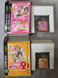 超GALS! 寿蘭 & 寿蘭2 セット