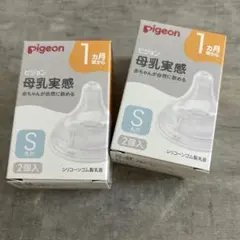 Pigeon 哺乳瓶用乳首 Sサイズ 3個