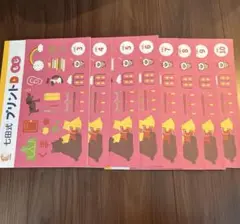 七田式　プリントD　もじ　vol3〜vol10 8冊セット