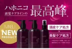 ハホニコ マイブ 育毛 薬用ブラックラメイ プレミアムシャンプートリートメント