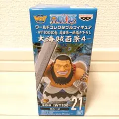ワンピースワールドコレクタブルフィギュア　大海賊百景4 ウルージ