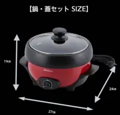 Abitelax 電気グリルパン APN-18G(R) よもぎ蒸し鍋