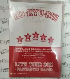 RO-KYU-BU!LIVE TOUR 2011-Fantastic Game-