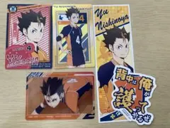 ハイキュー 西谷夕
