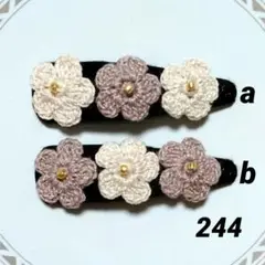244ab　パッチンピン２点セット　ベージュ　ピンクベージュ　ハンドメイド　花